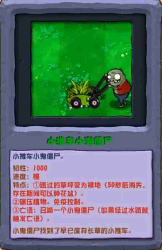 植物大战僵尸杂交版2.3.5新增僵尸揭秘