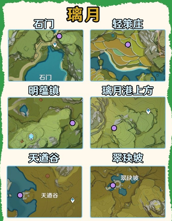 原神丘丘人刷新位置全攻略