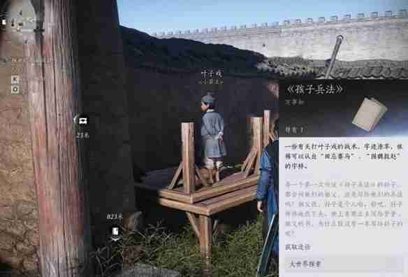 燕云十六声孙子戏言任务攻略