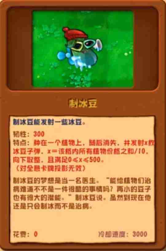 植物大战僵尸杂交版235新增植物曝光