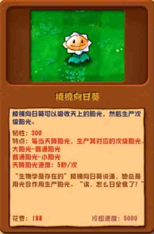 植物大战僵尸杂交版235新增植物曝光
