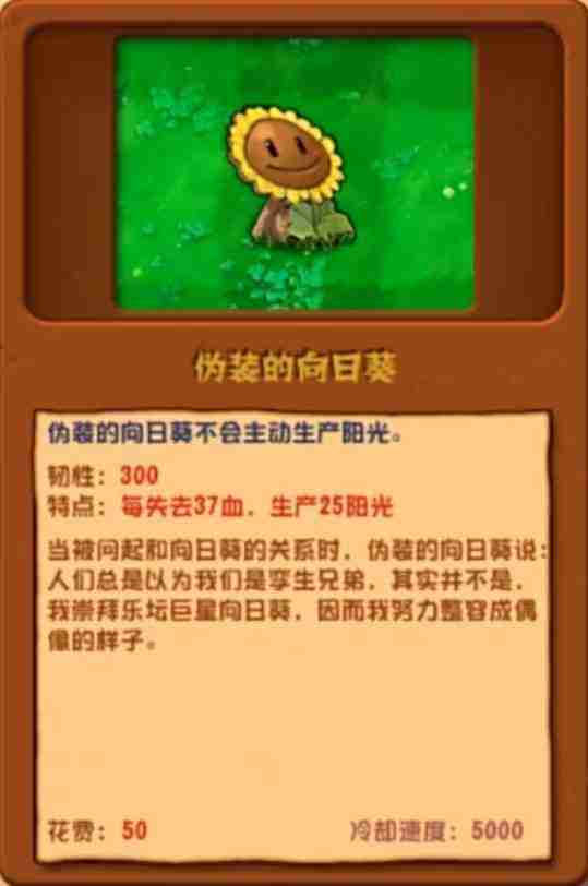 植物大战僵尸杂交版235新增植物曝光
