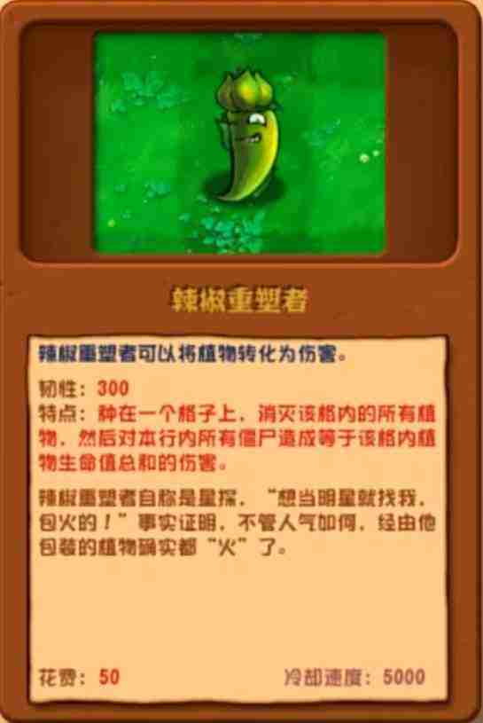 植物大战僵尸杂交版235新增植物曝光