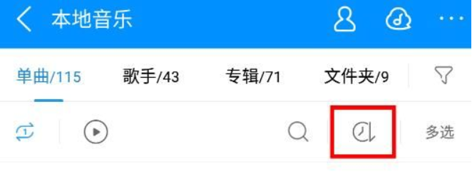 酷狗歌曲播放次数查看技巧