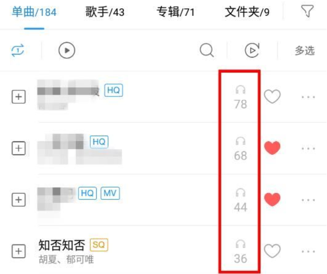 酷狗歌曲播放次数查看技巧