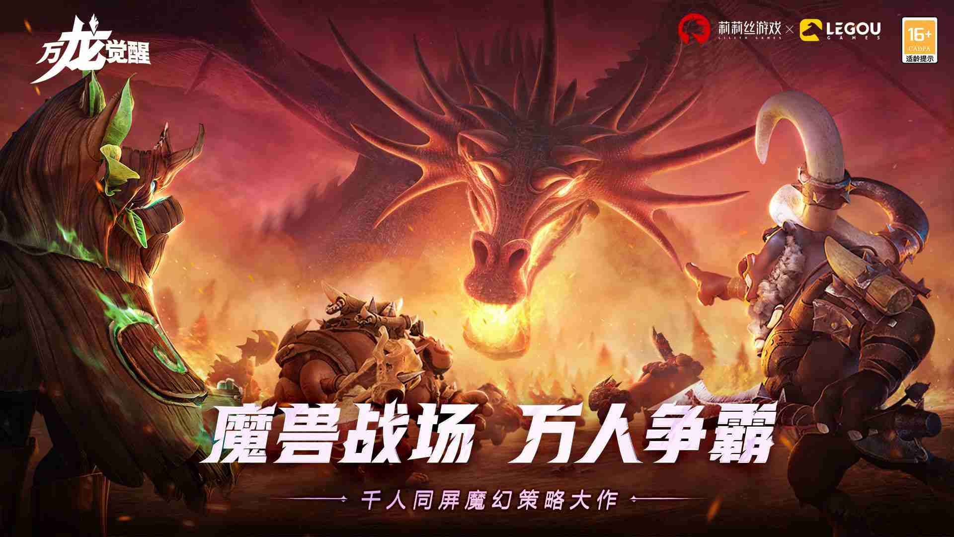 万龙觉醒远古巨熊挑战攻略技巧