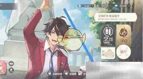 维斯塔餐桌苹果获取秘籍