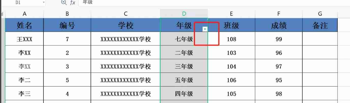 WPS电脑版表格数据筛选技巧