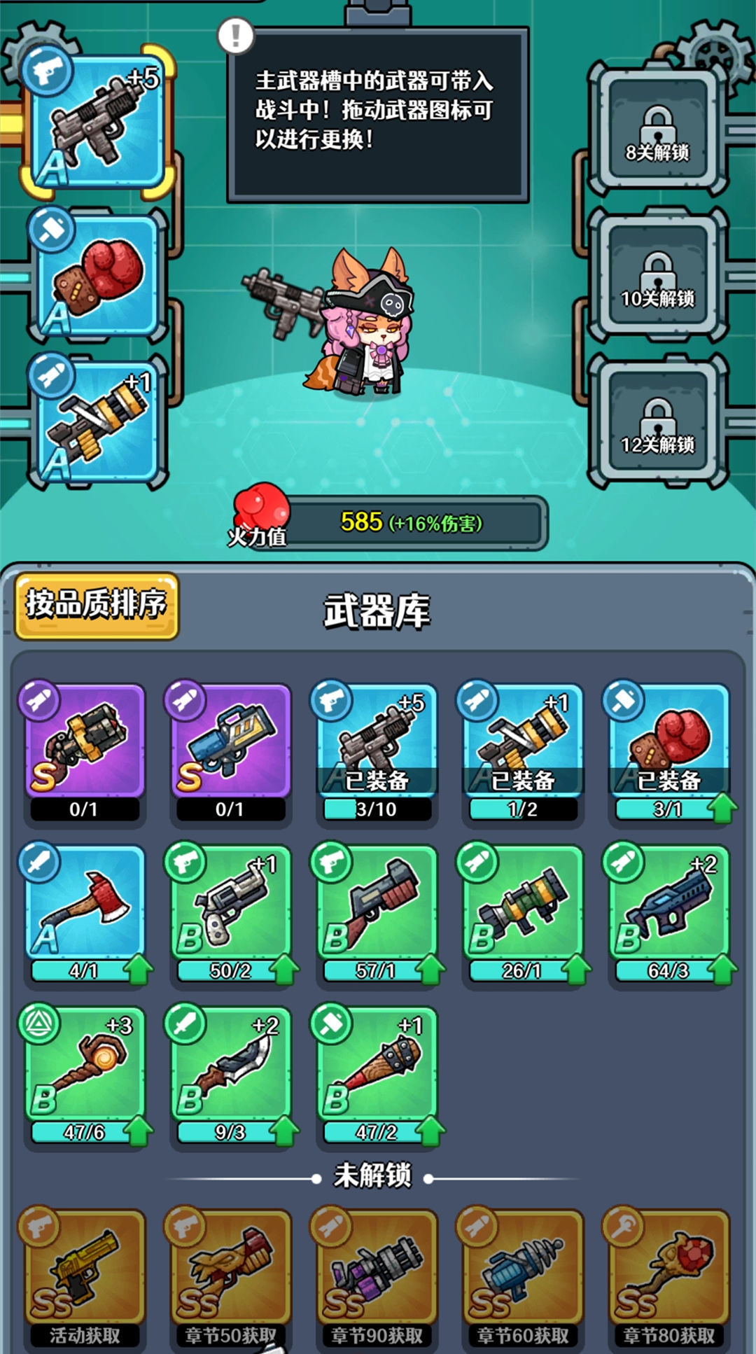 愤怒的兔子武器全攻略