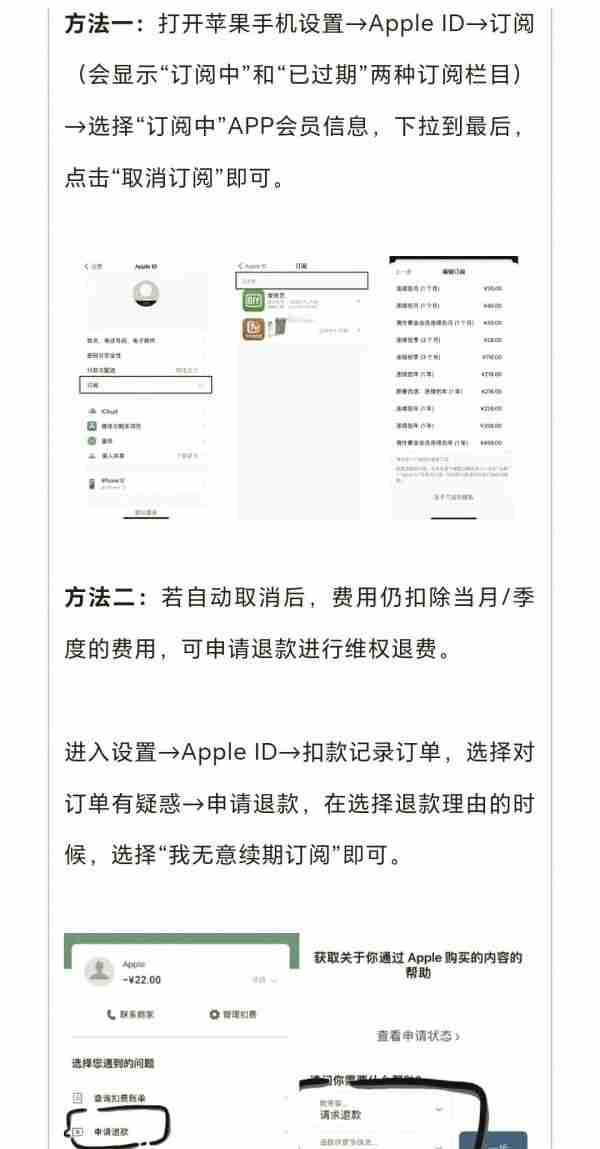 乐视会员取消自动续费教程