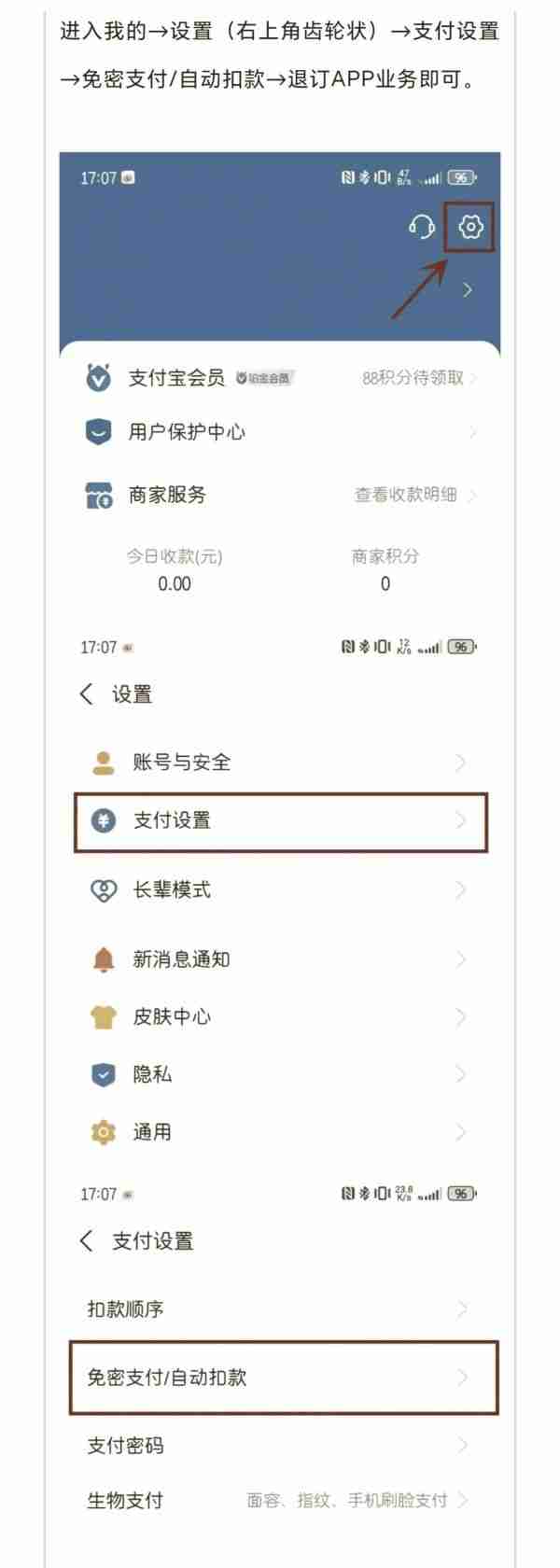 乐视会员取消自动续费教程