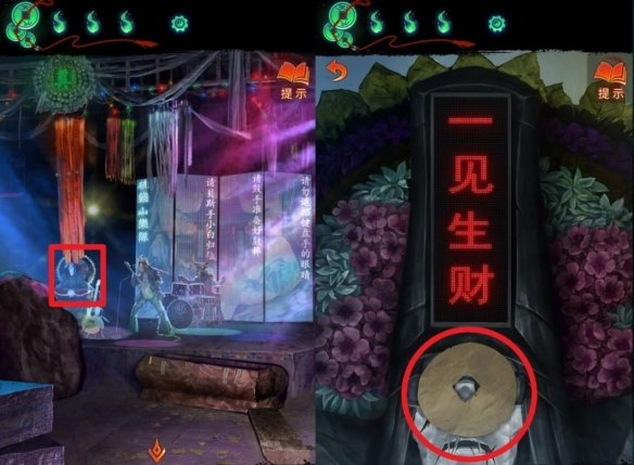 纸嫁衣7三生石密码揭秘