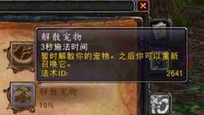 魔兽世界灵魂兽找回秘籍