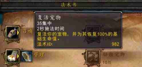 魔兽世界灵魂兽找回秘籍