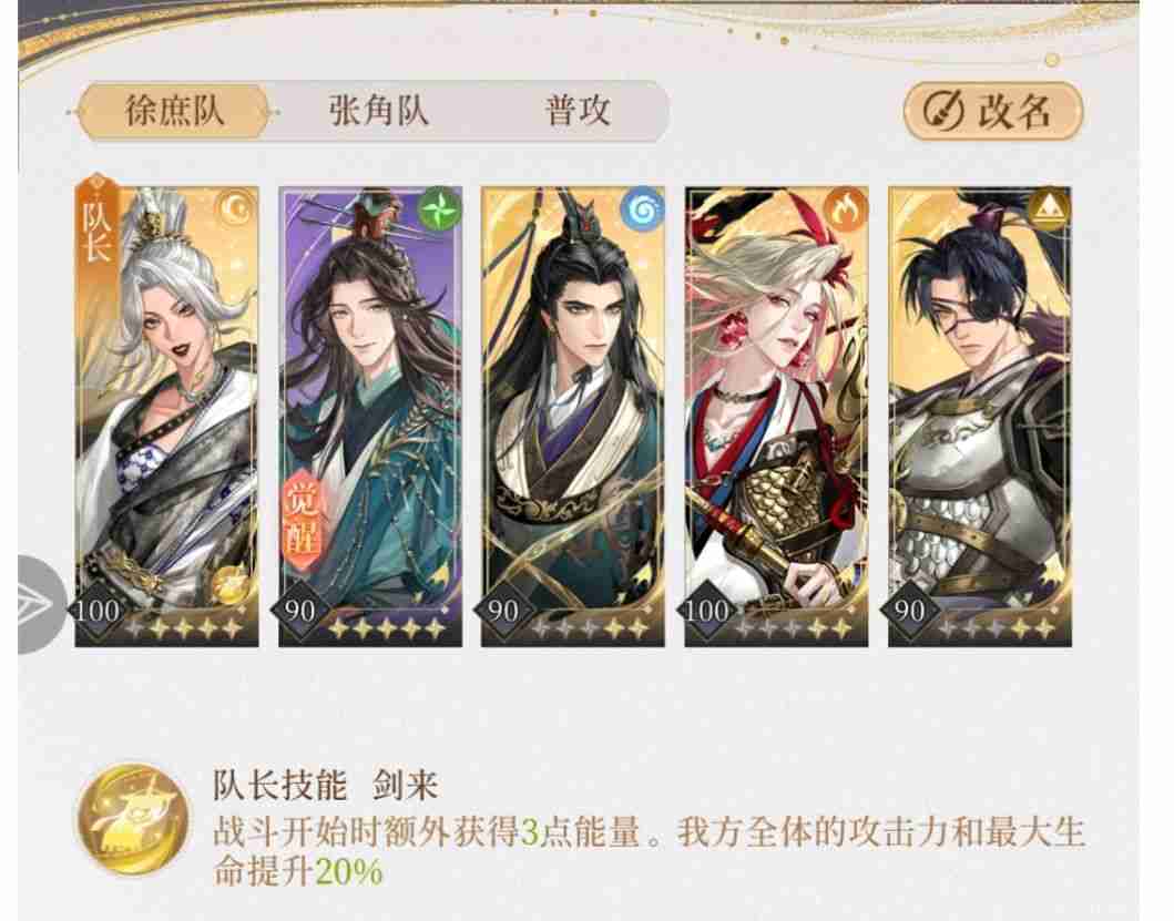 如鸢卡组最强搭配攻略