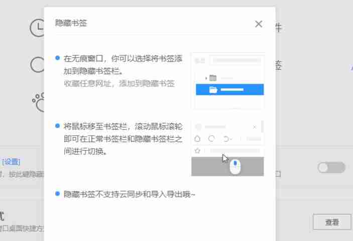 uc浏览器无痕模式设置教程