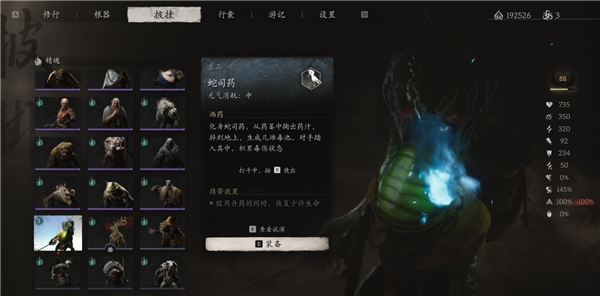 黑神话悟空蛇司药精魄获取攻略