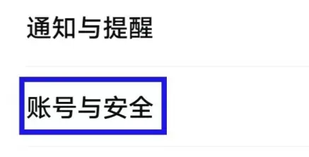 安居客app实名认证步骤详解