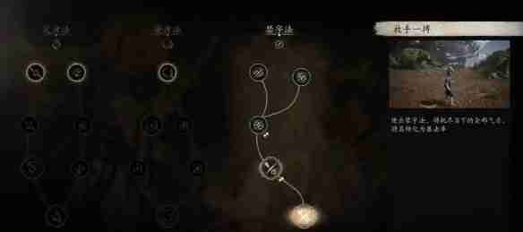黑神话悟空禁字决搭配攻略