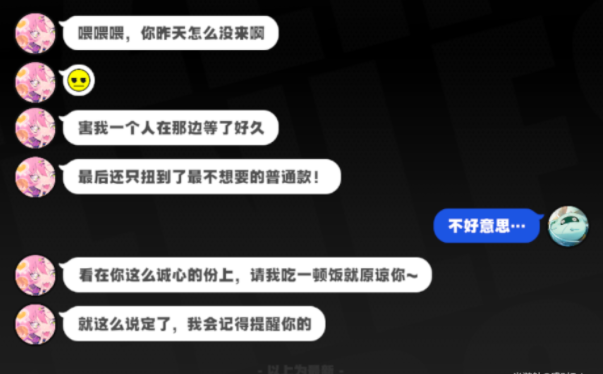 绝区零妮可邀约任务玩法攻略