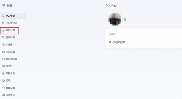 夸克浏览器历史记录清除教程