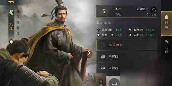 三国谋定天下武将开荒最强阵容排行
