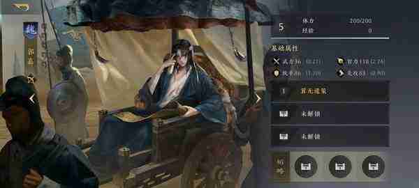 三国谋定天下武将开荒最强阵容排行