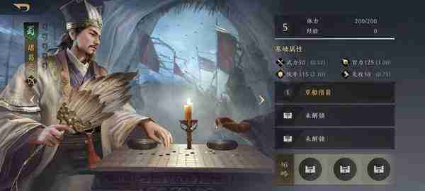三国谋定天下武将开荒最强阵容排行