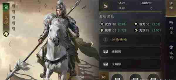 三国谋定天下武将开荒最强阵容排行