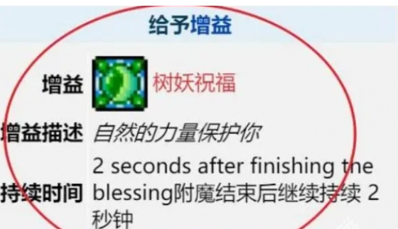 泰拉瑞亚树妖结婚全攻略