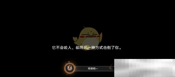 崩坏星穹铁道柱倒成就攻略