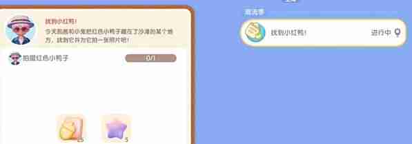 心动小镇沙滩乐园红鸭位置揭秘