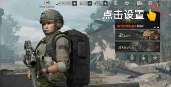 暗区突围国际服中文设置全攻略