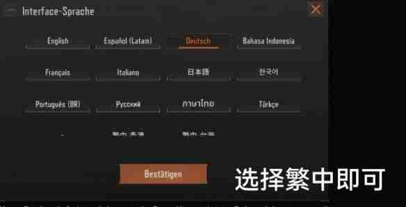 暗区突围国际服中文设置全攻略