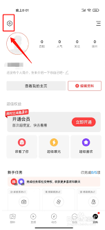 翻咔关闭个性化推送教程