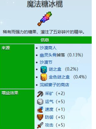 星露谷物语下矿回血食物推荐