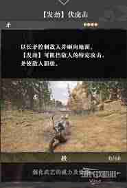 真三国无双起源轰涡武艺获取攻略