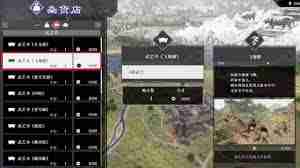 真三国无双起源轰涡武艺获取攻略