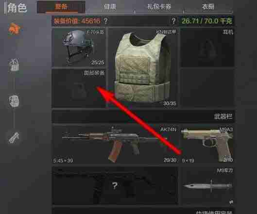 暗区突围防弹面罩操作秘籍