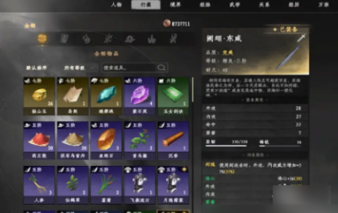 下一站江湖2卖岛奇遇任务攻略