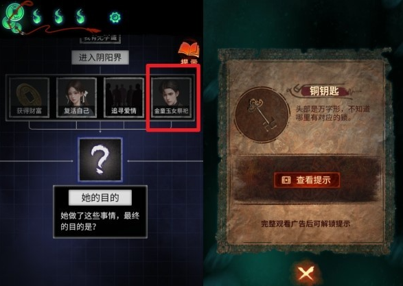 纸嫁衣7第五章推理全攻略