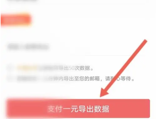 有鱼记账数据导出操作指南