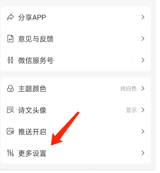 古文岛APP字体修改技巧