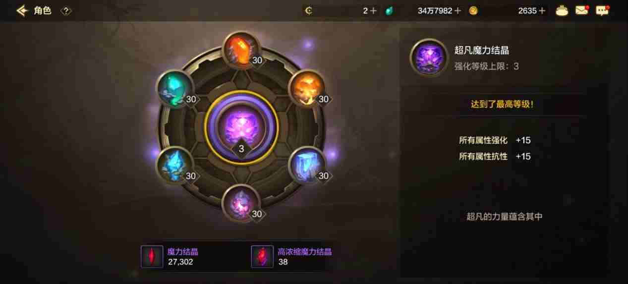 dnf手游抗魔值快速提升技巧