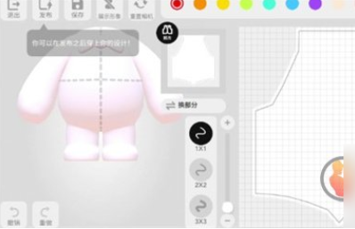 碧优蒂自定义服装玩法教程