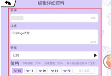 碧优蒂自定义服装玩法教程