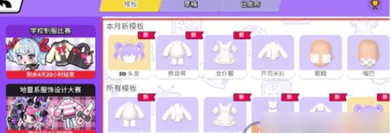 碧优蒂自定义服装玩法教程