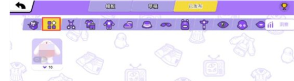 碧优蒂自定义服装玩法教程