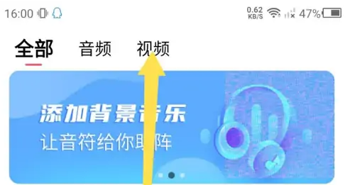 配音神器视频转音频操作指南