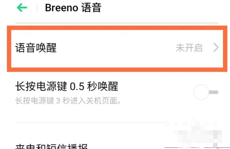小布助手应答声设置技巧